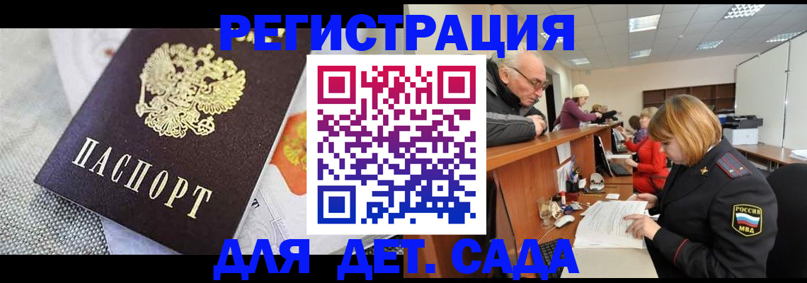 прописка паспорт в Люберцах