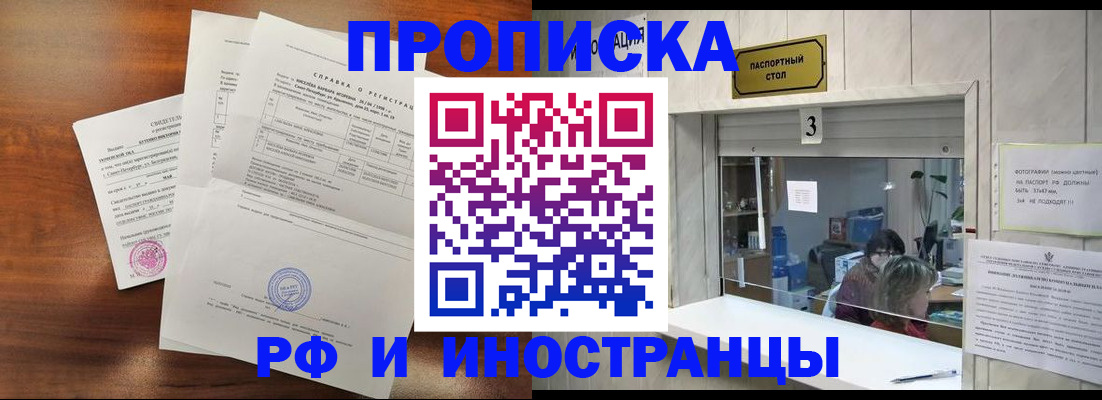 прописка для школы в Люберцах