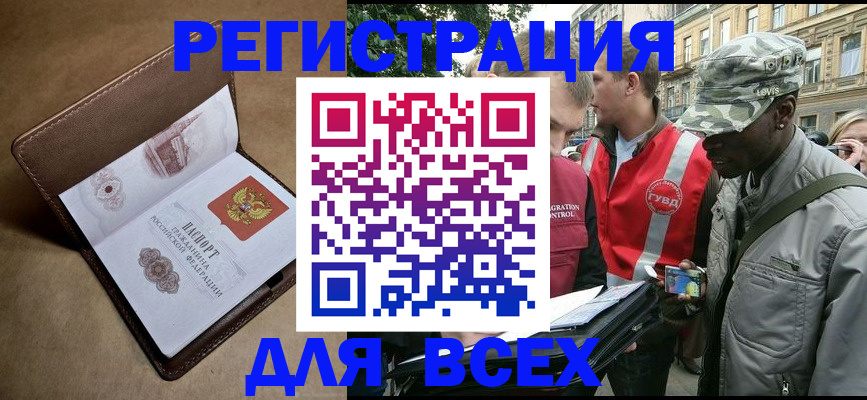 где прописаться в Люберцах