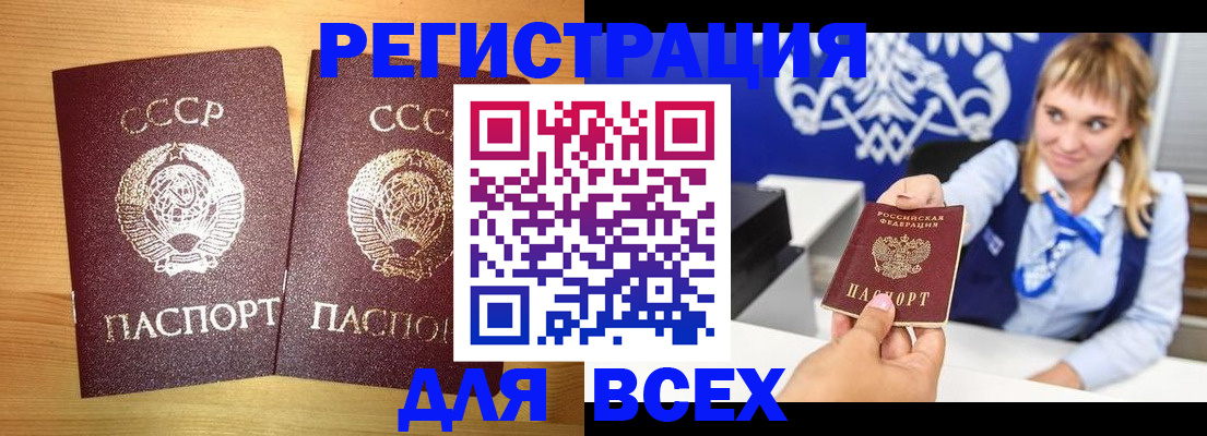 временная регистрация в квартире в Люберцах