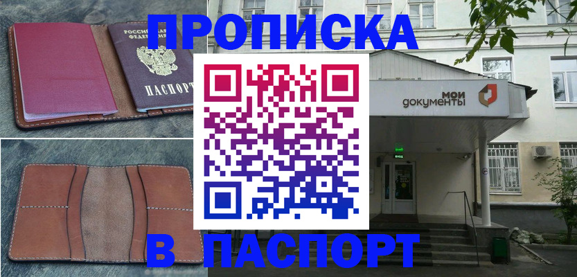 регистрация в Люберцах