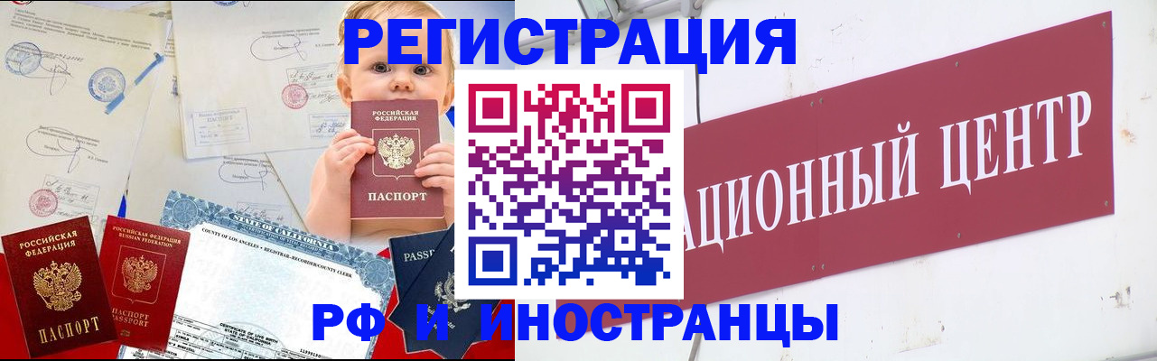 временная регистрация недорого в Люберцах